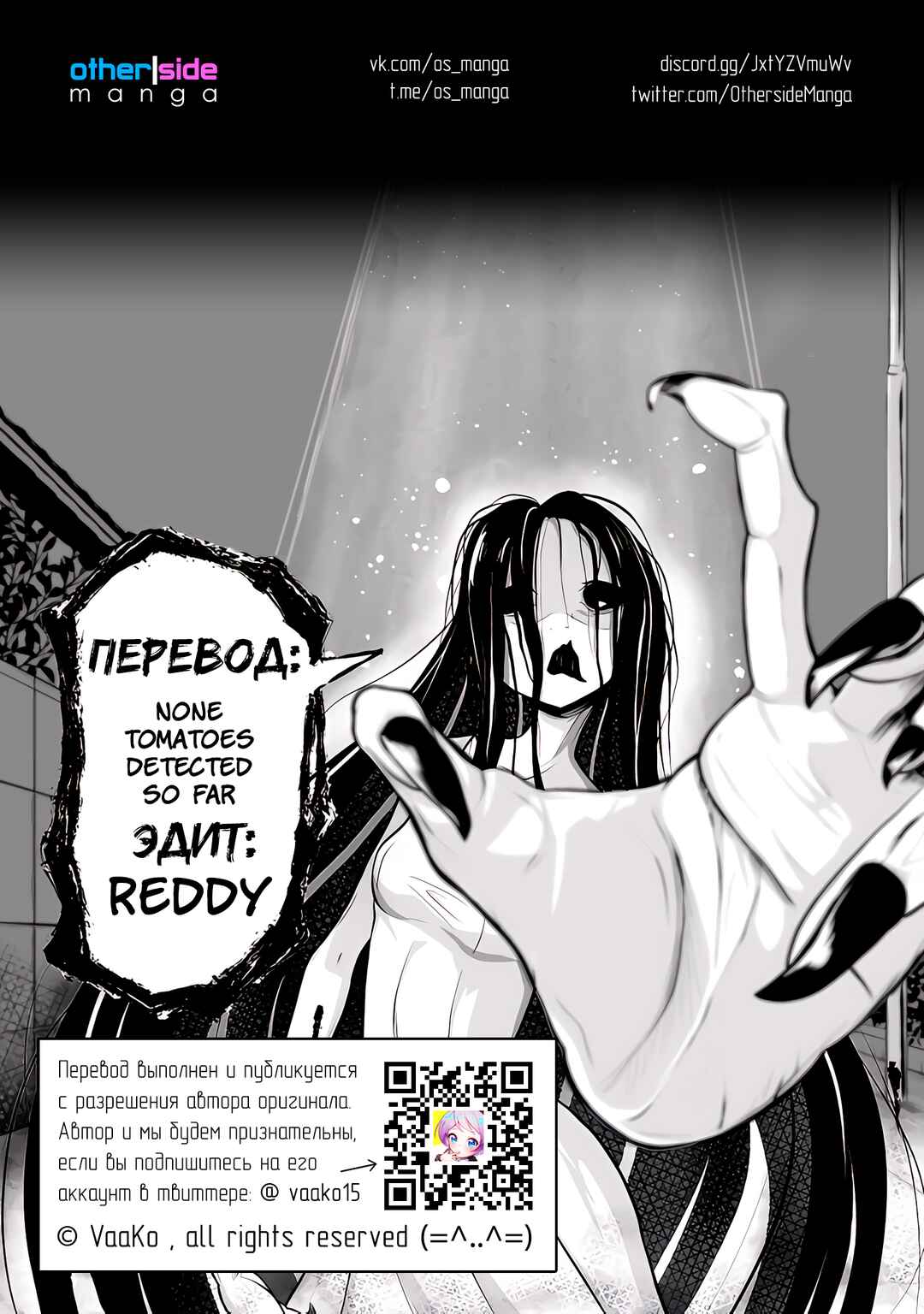 Chapter 14 - Page 2