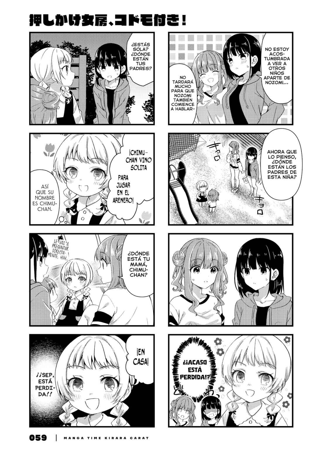 Chapter 17 - Page 4