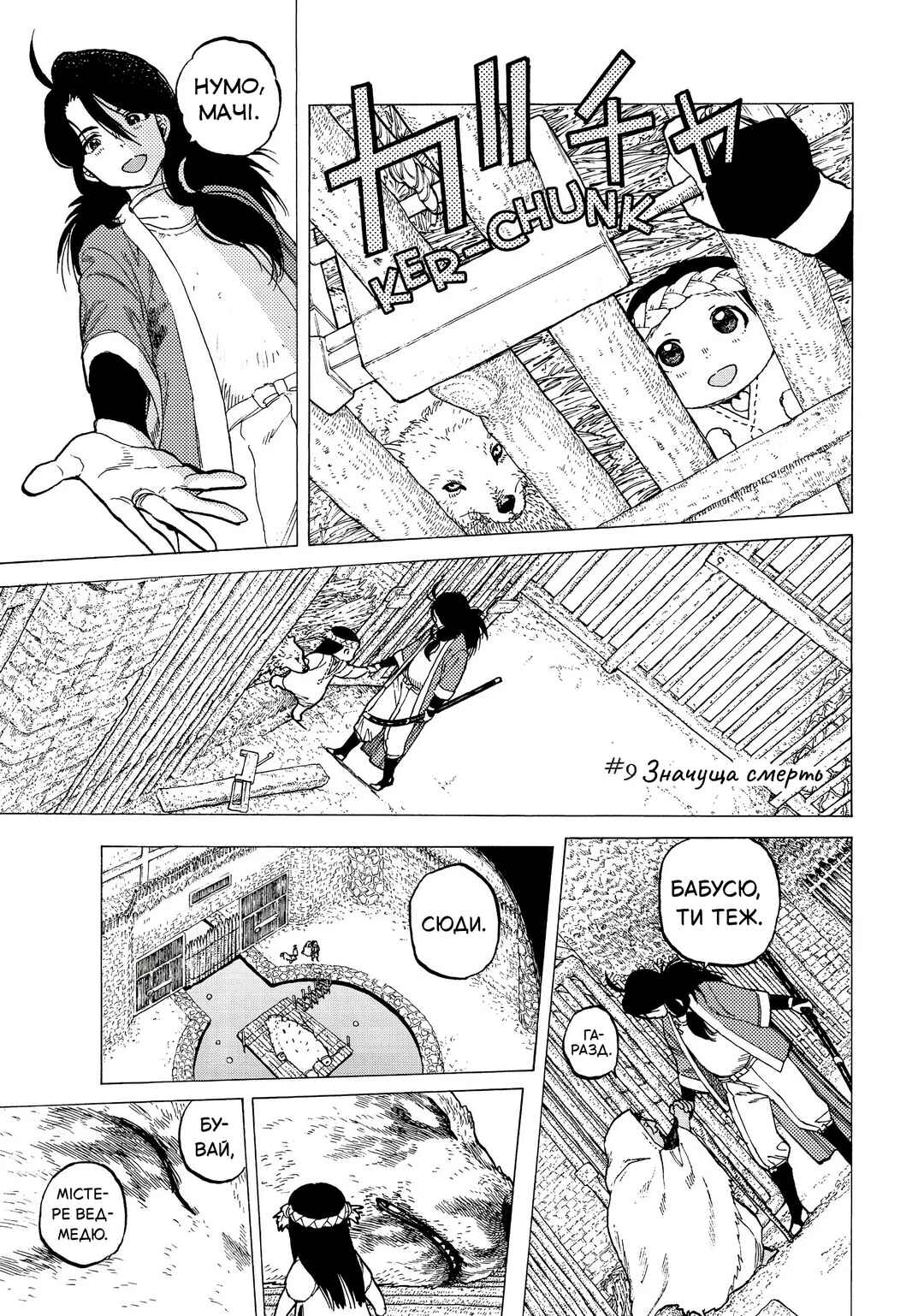Chapter 9 - Page 1