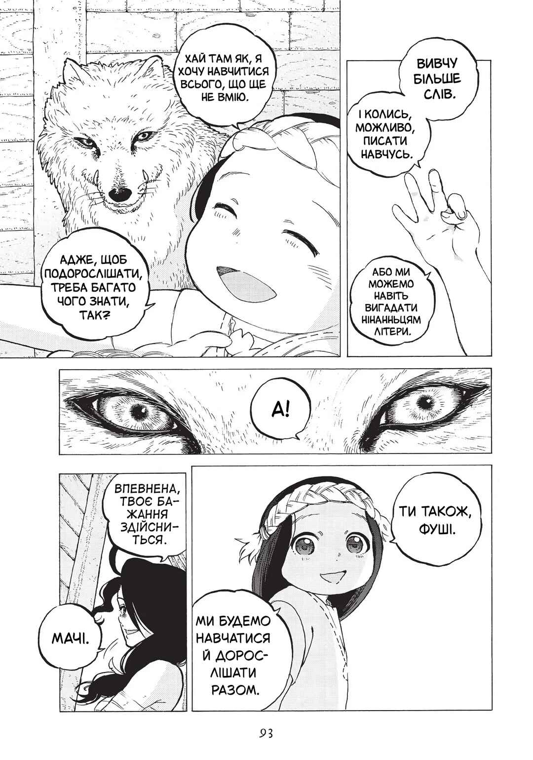 Chapter 9 - Page 11