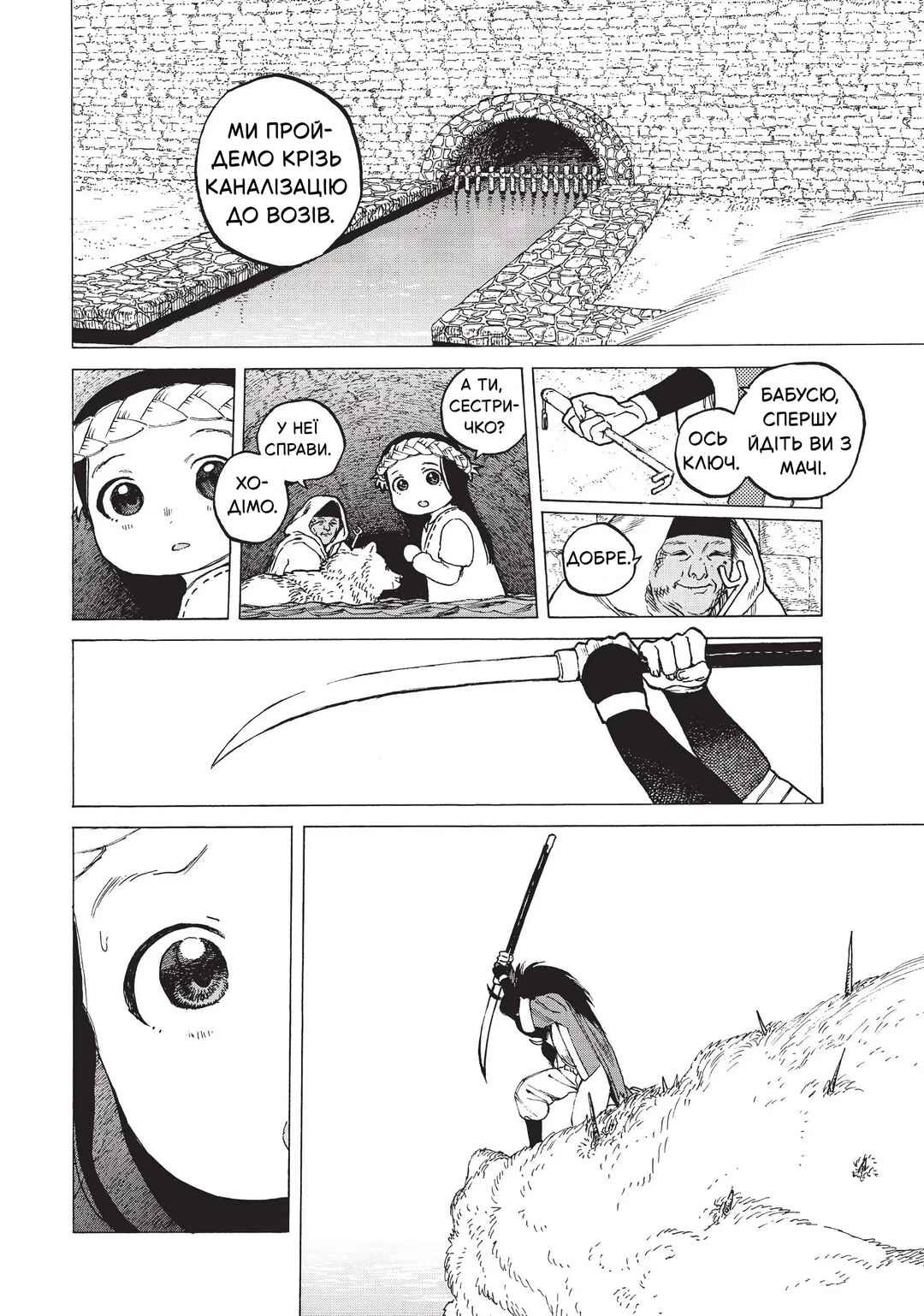 Chapter 9 - Page 2