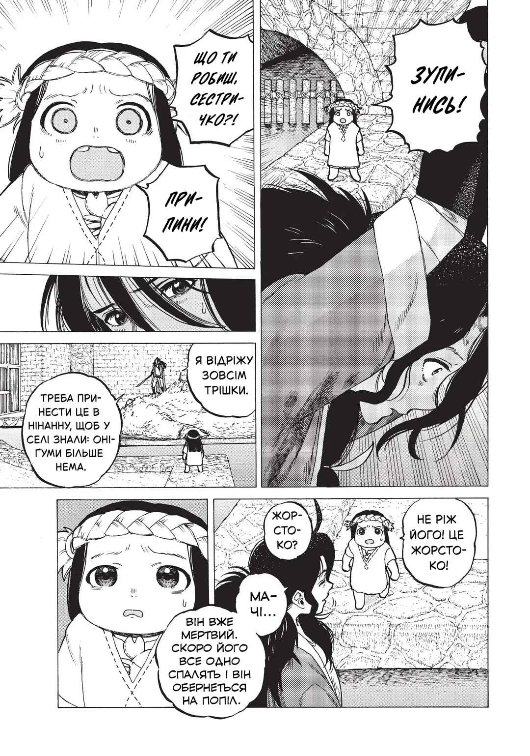 Chapter 9 - Page 3