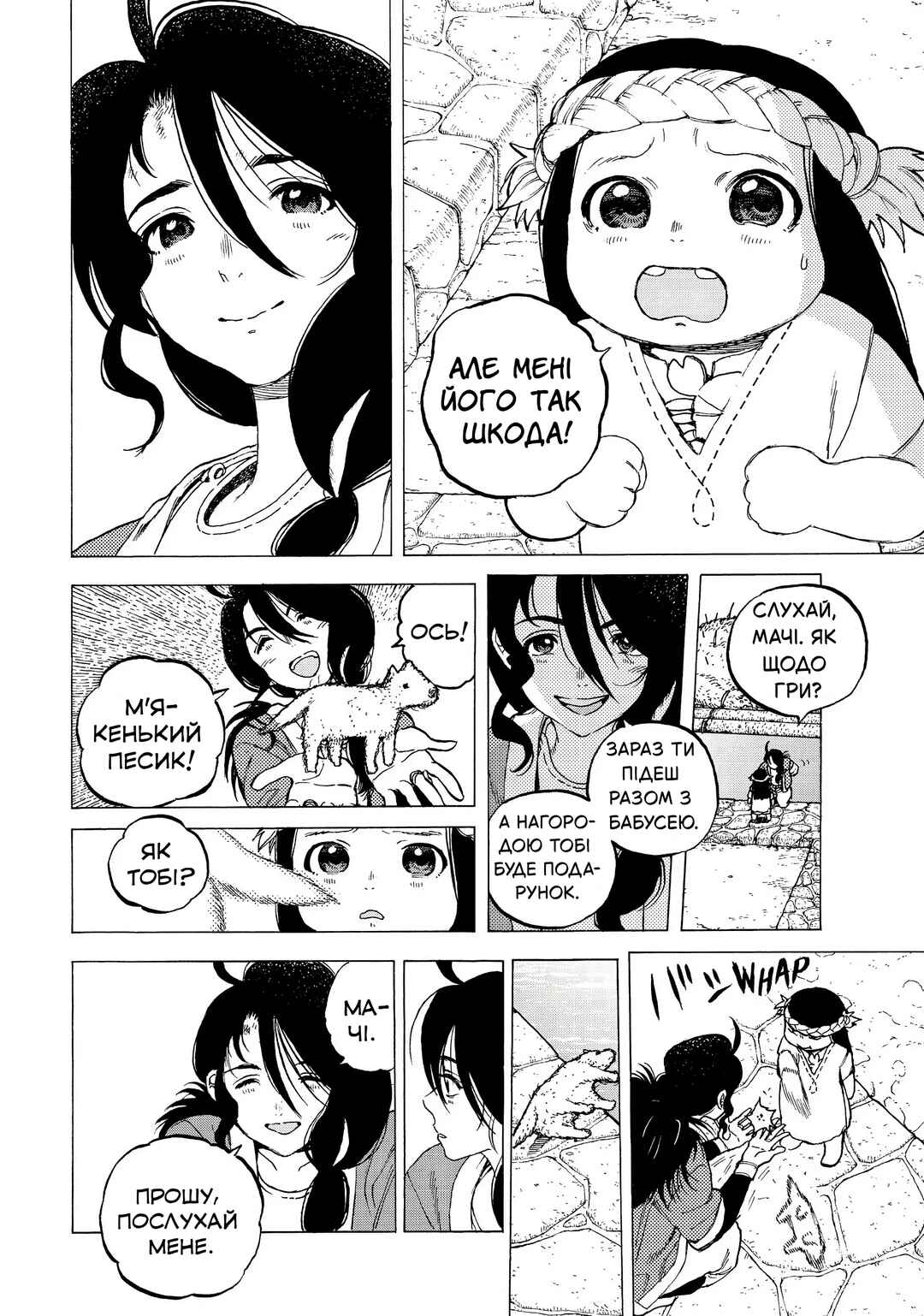 Chapter 9 - Page 4