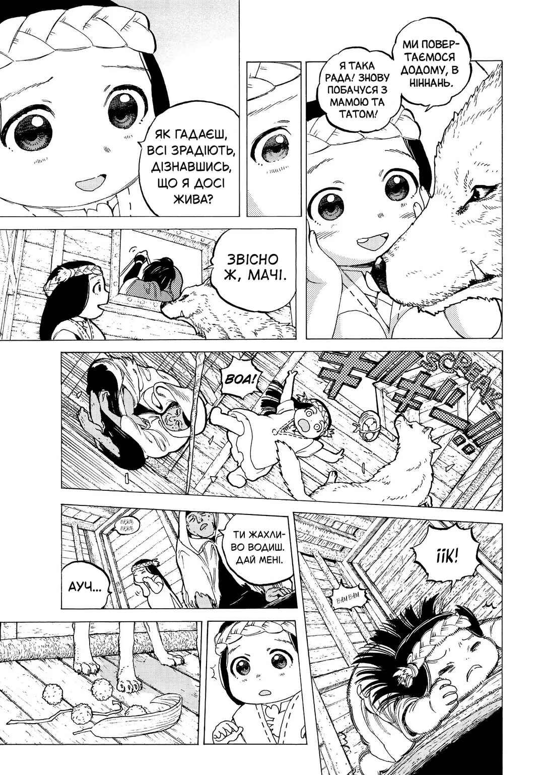 Chapter 9 - Page 9