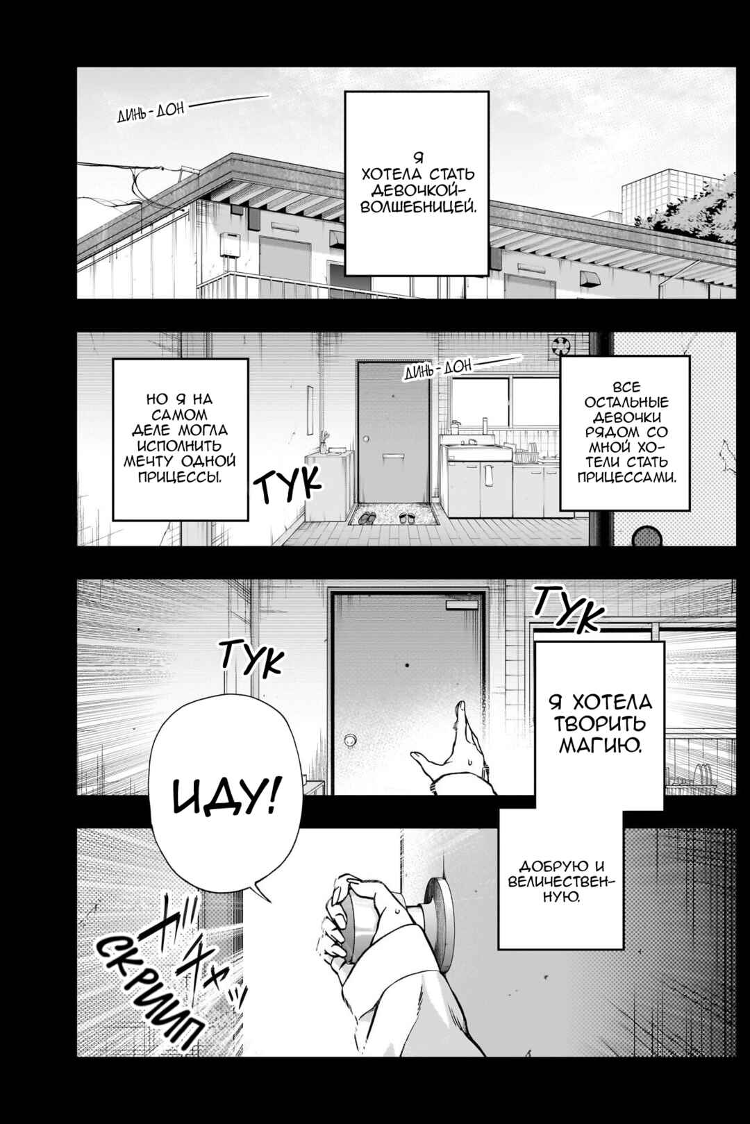 Chapter ? - Page 2