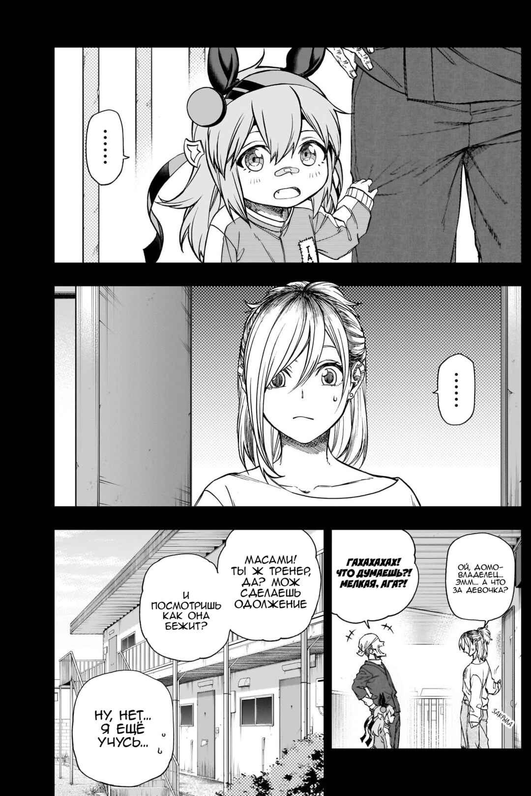 Chapter ? - Page 4