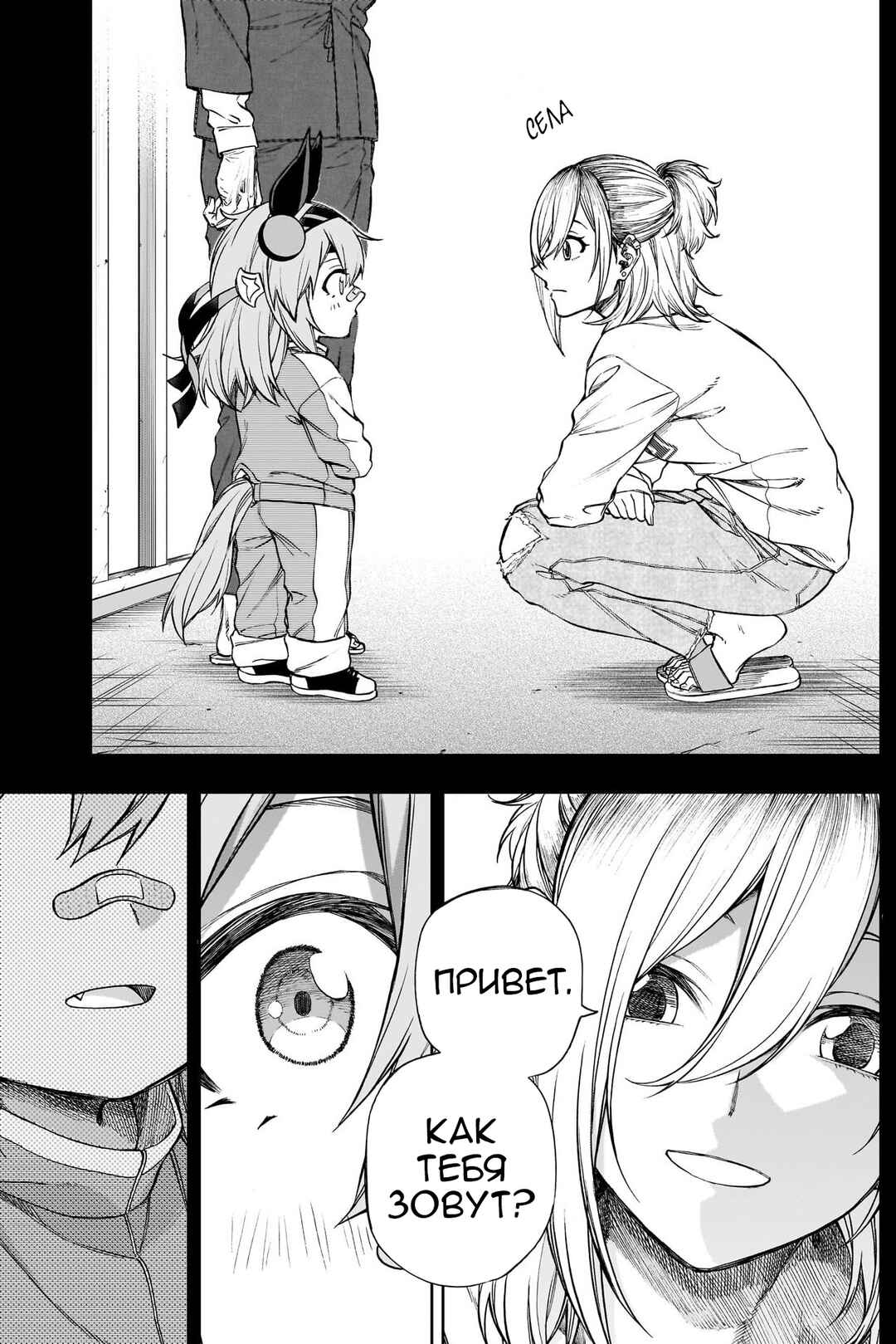 Chapter ? - Page 6