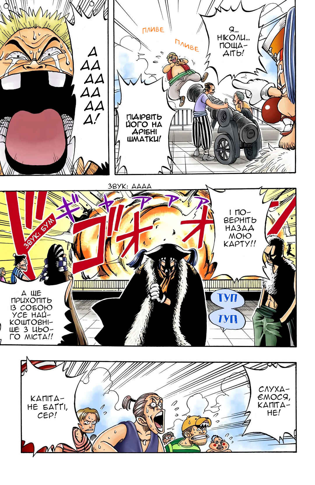 Chapter 9 - Page 10
