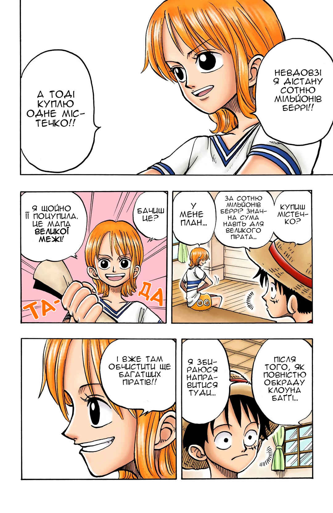 Chapter 9 - Page 13