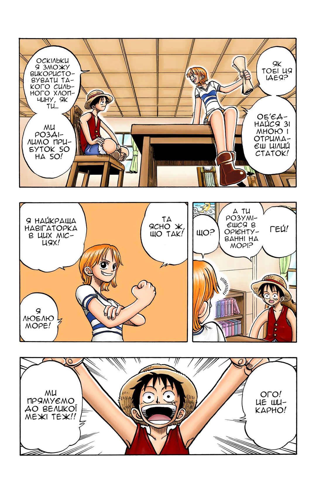 Chapter 9 - Page 14