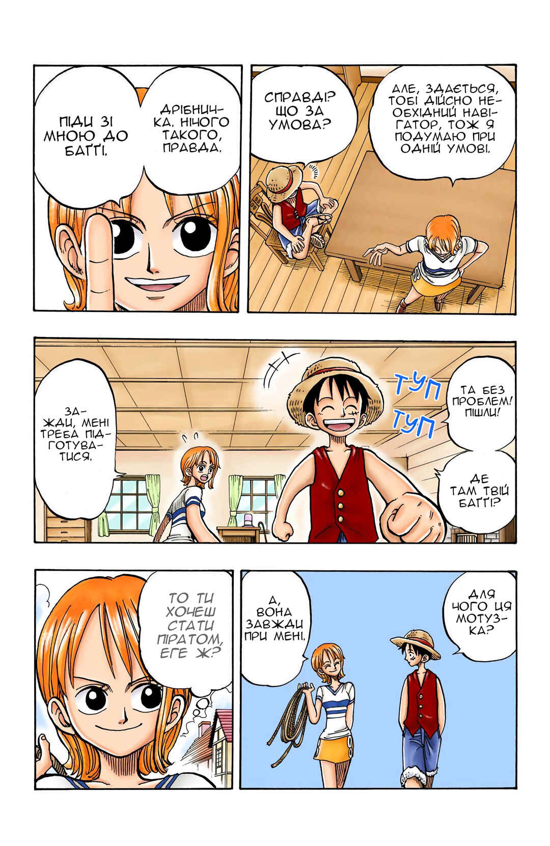 Chapter 9 - Page 18