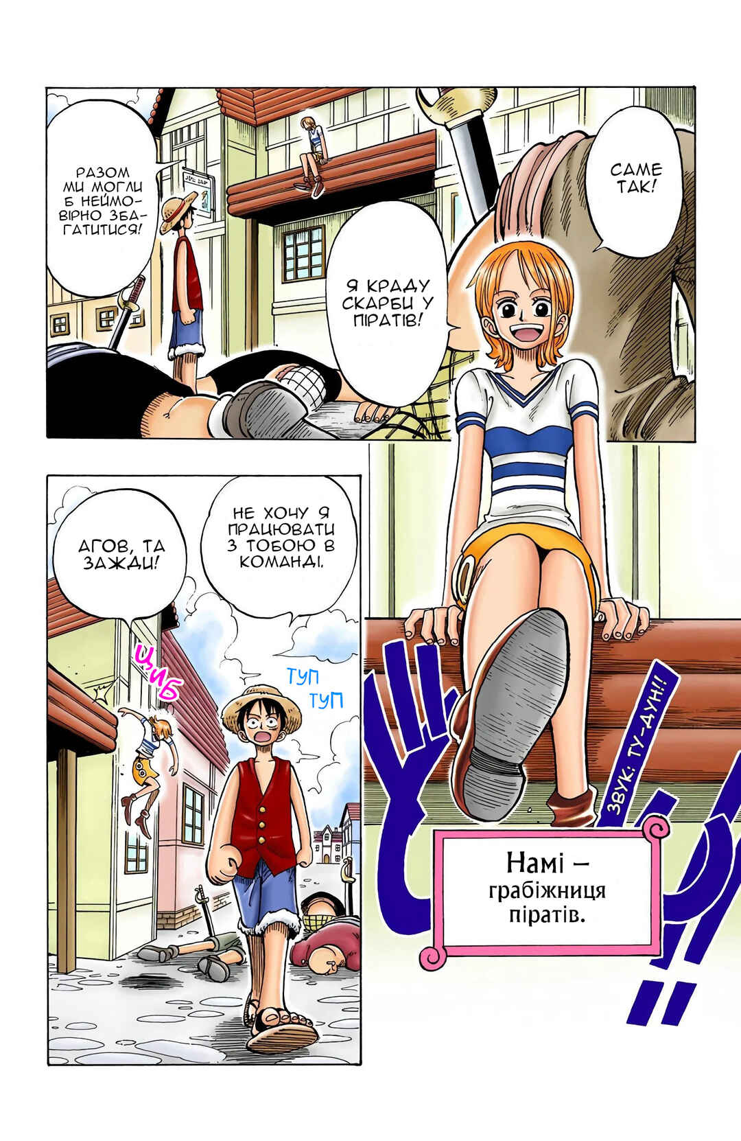 Chapter 9 - Page 5