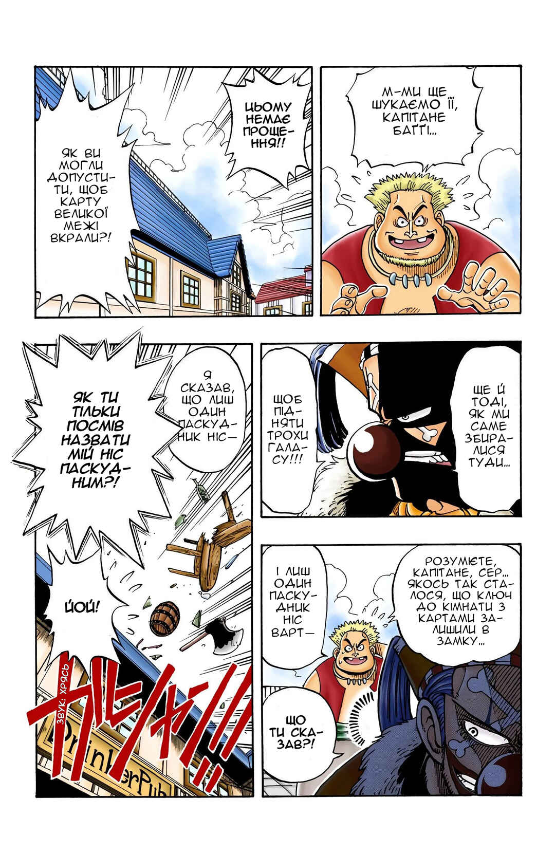 Chapter 9 - Page 7