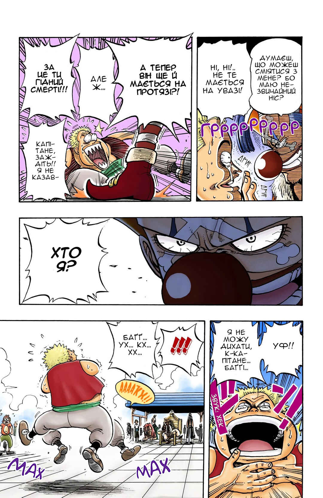 Chapter 9 - Page 8
