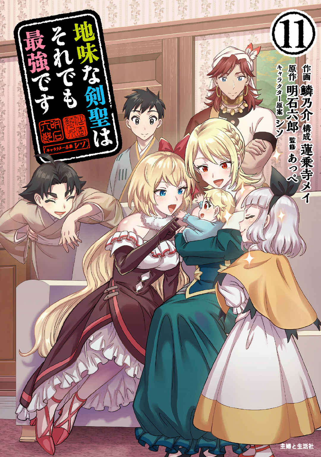 Chapter 92 - Page 2