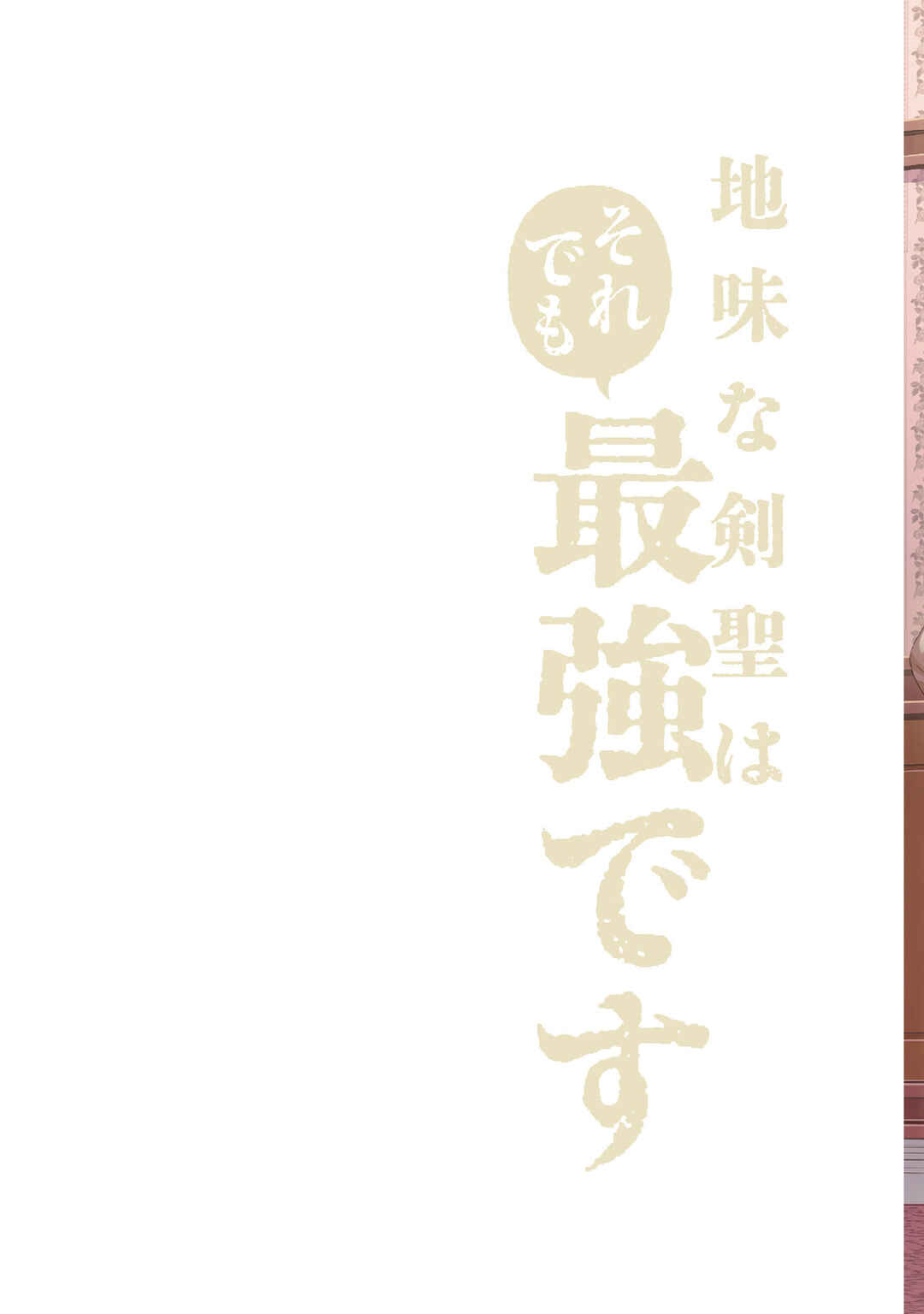Chapter 92 - Page 3