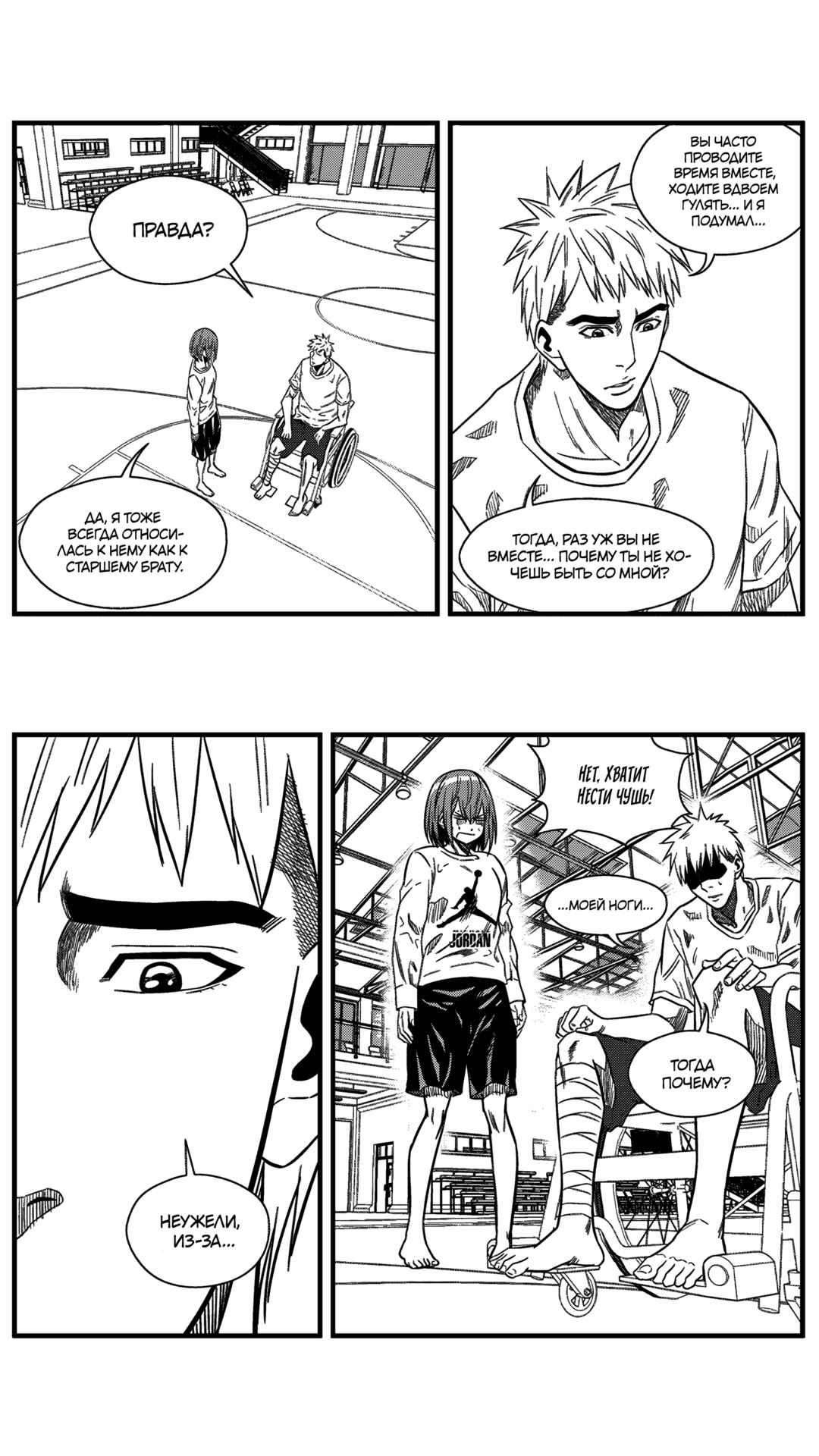 Chapter 155 - Page 10