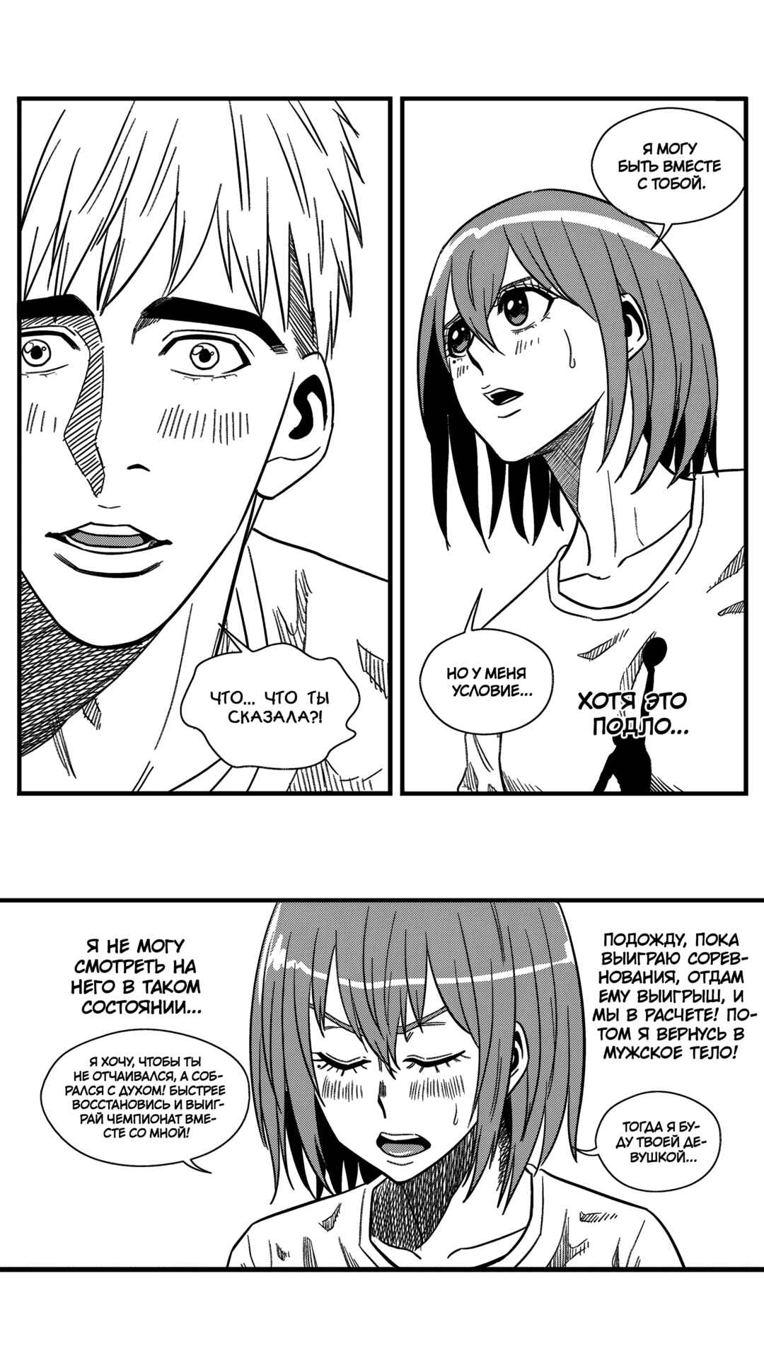 Chapter 155 - Page 14