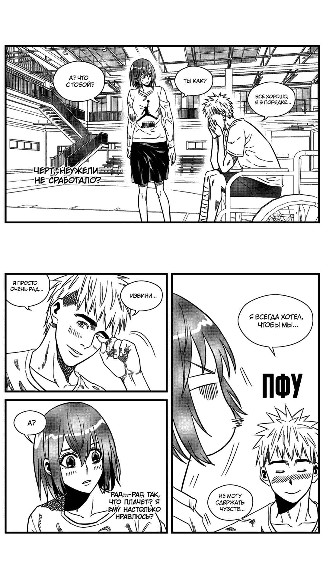 Chapter 155 - Page 15