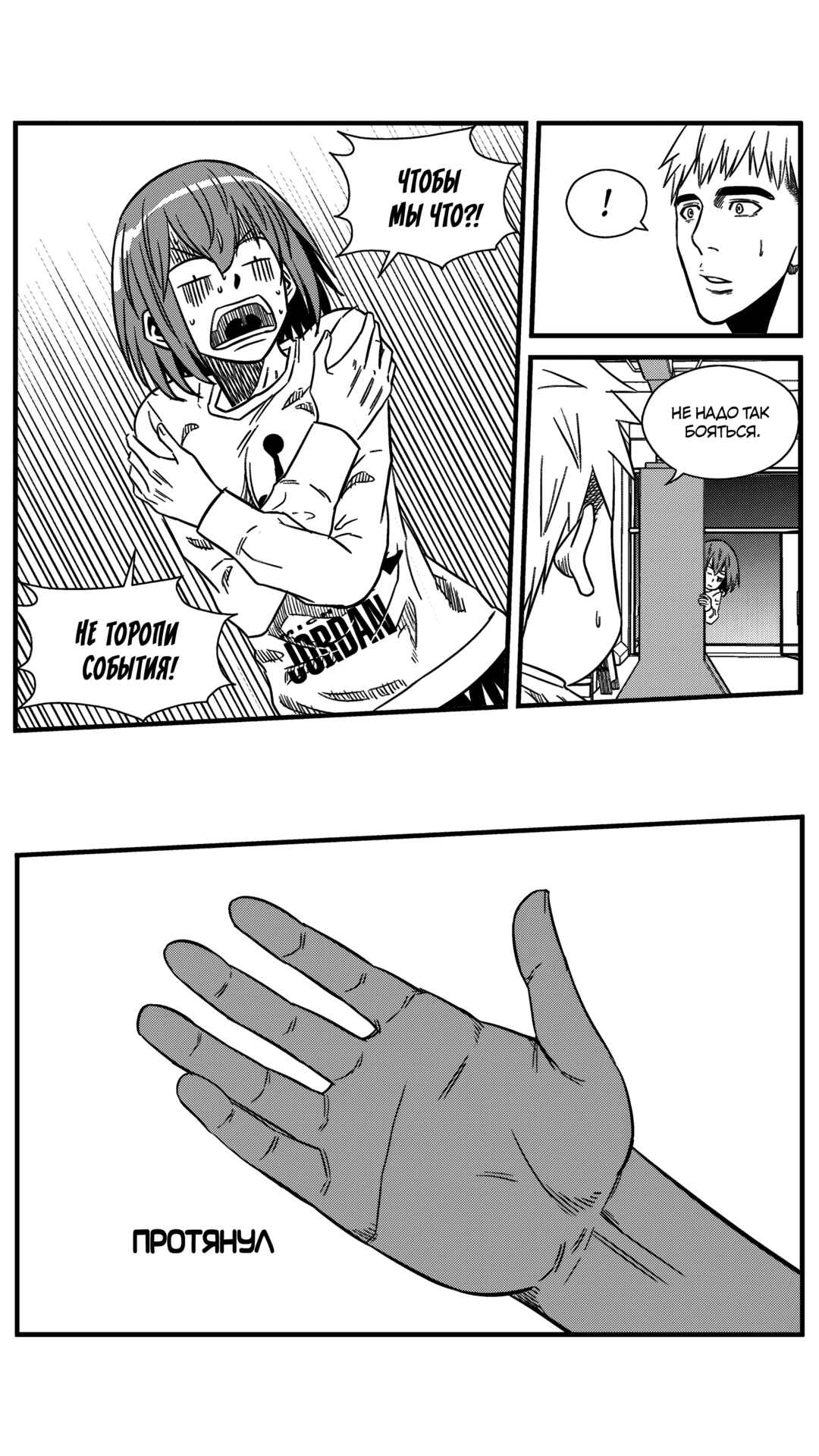 Chapter 155 - Page 16