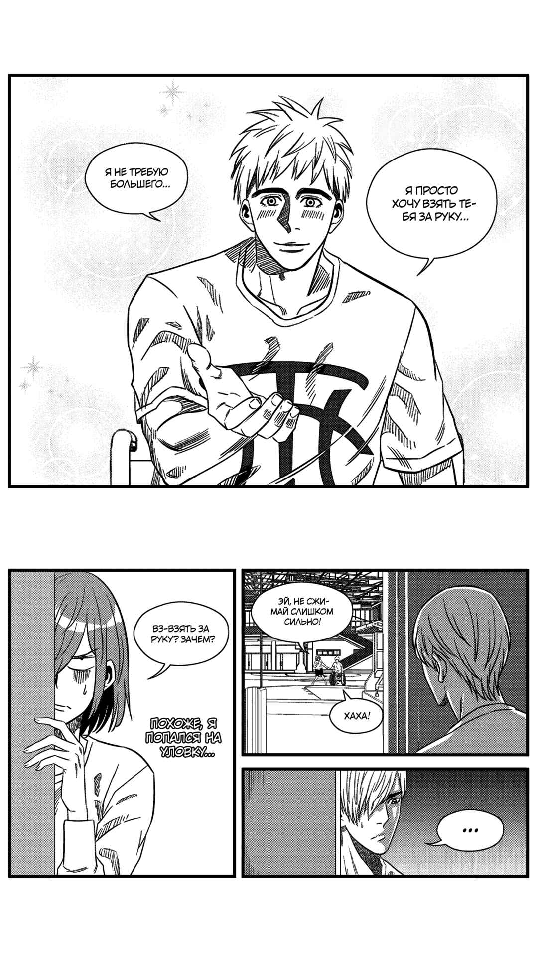 Chapter 155 - Page 17