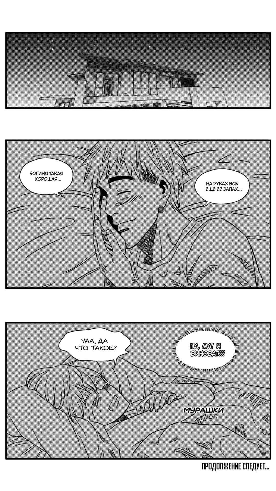 Chapter 155 - Page 18