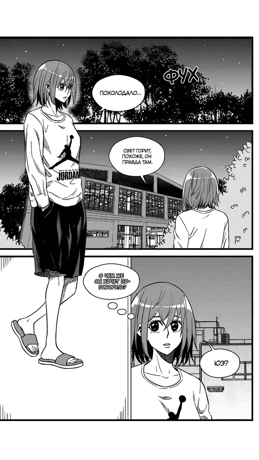 Chapter 155 - Page 2