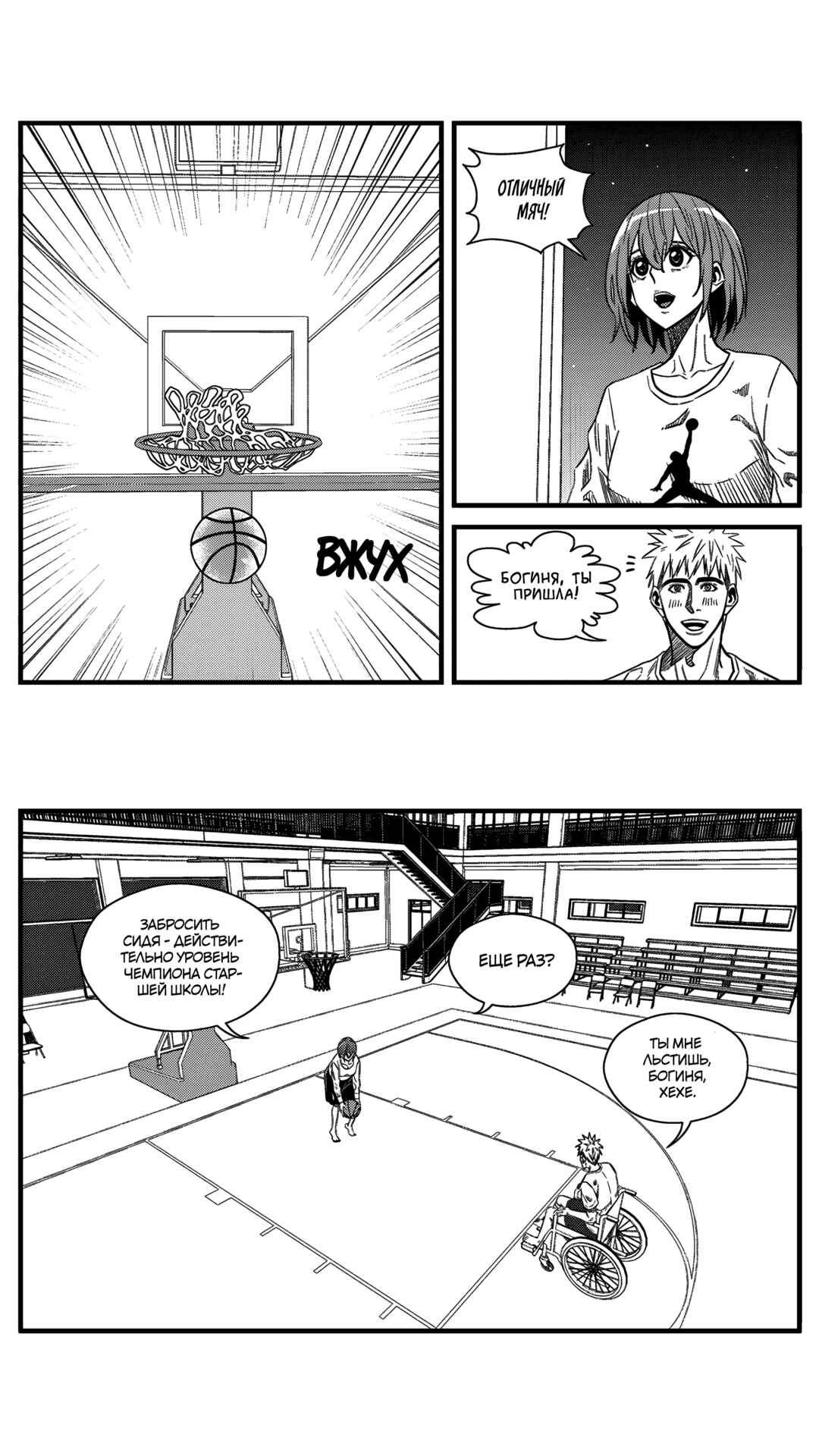 Chapter 155 - Page 4