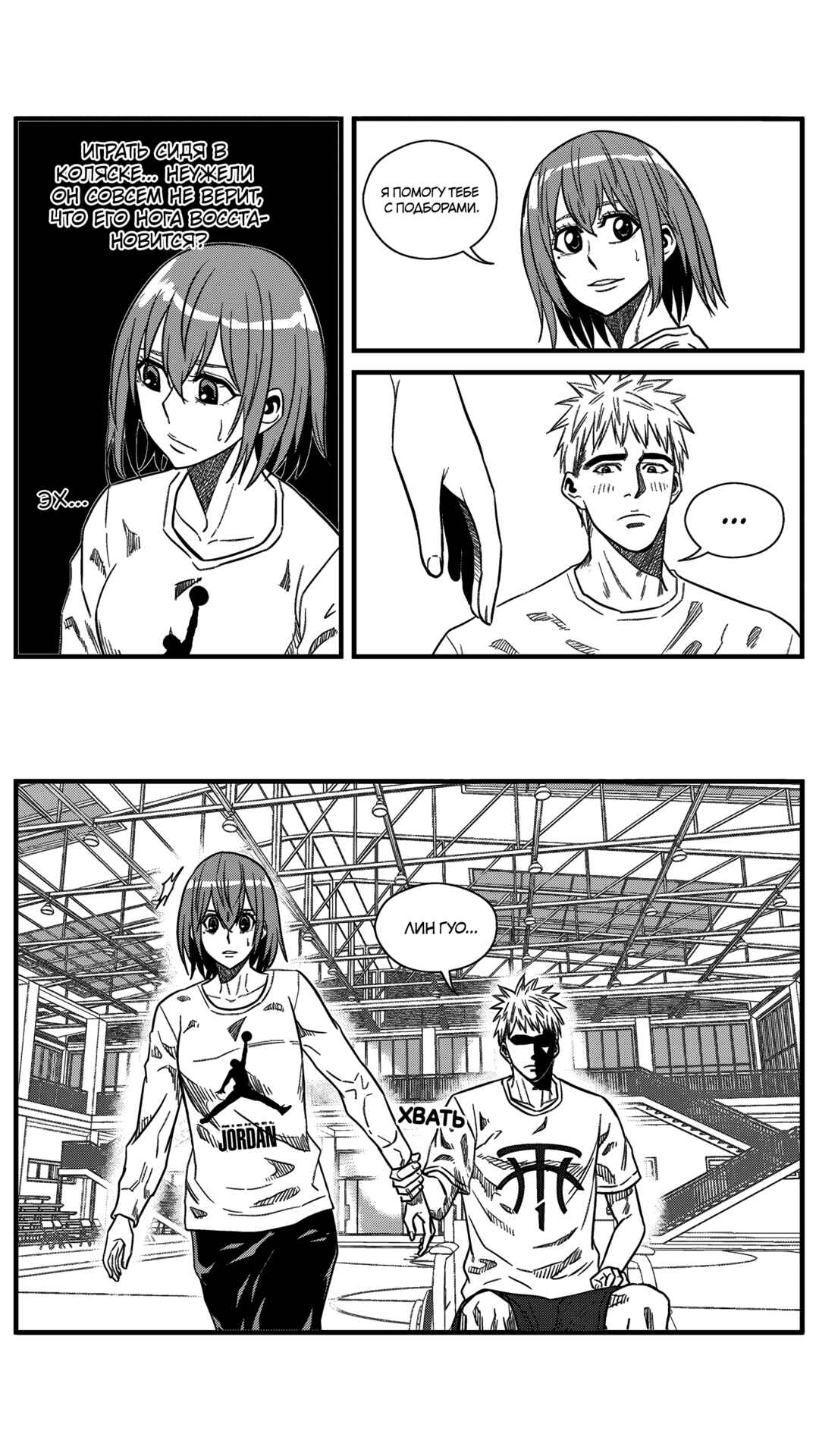Chapter 155 - Page 6
