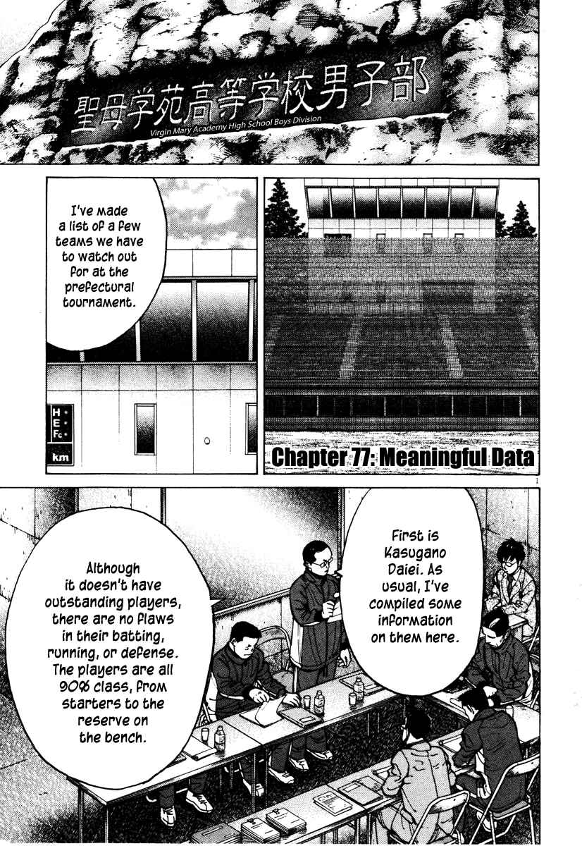 Chapter 77 - Page 1