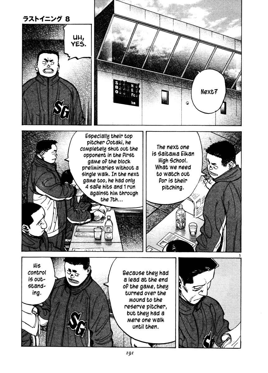 Chapter 77 - Page 5