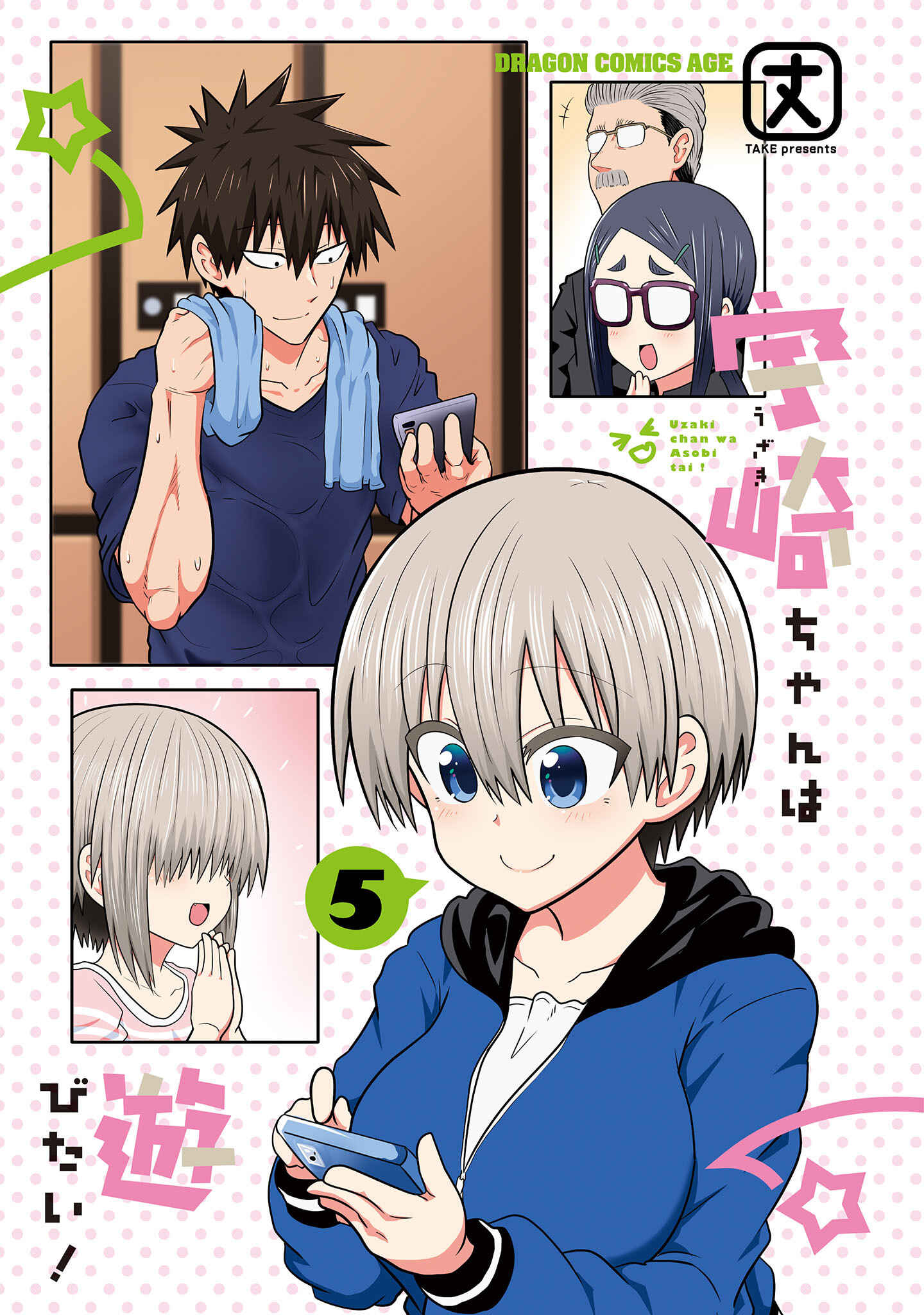 Chapter 51.5 - Page 4