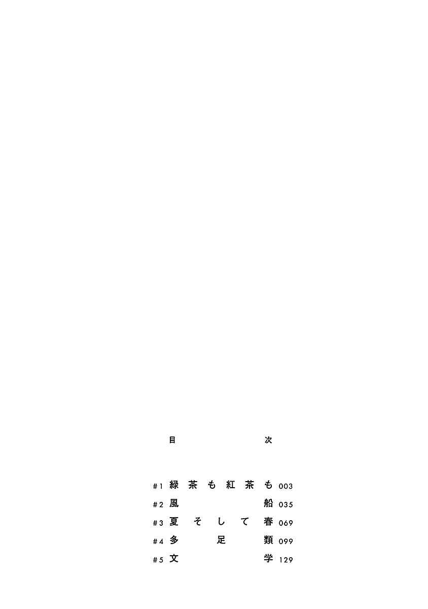 Chapter 1 - Page 2
