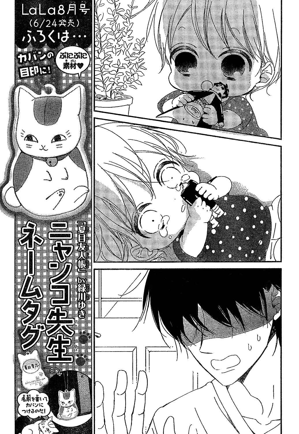 Chapter 88 - Page 11