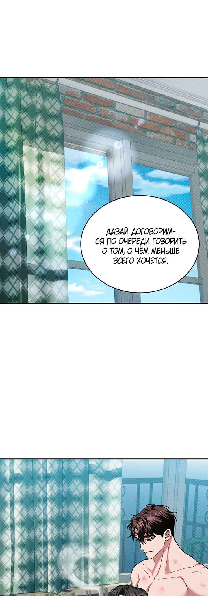 Chapter 27 - Page 1