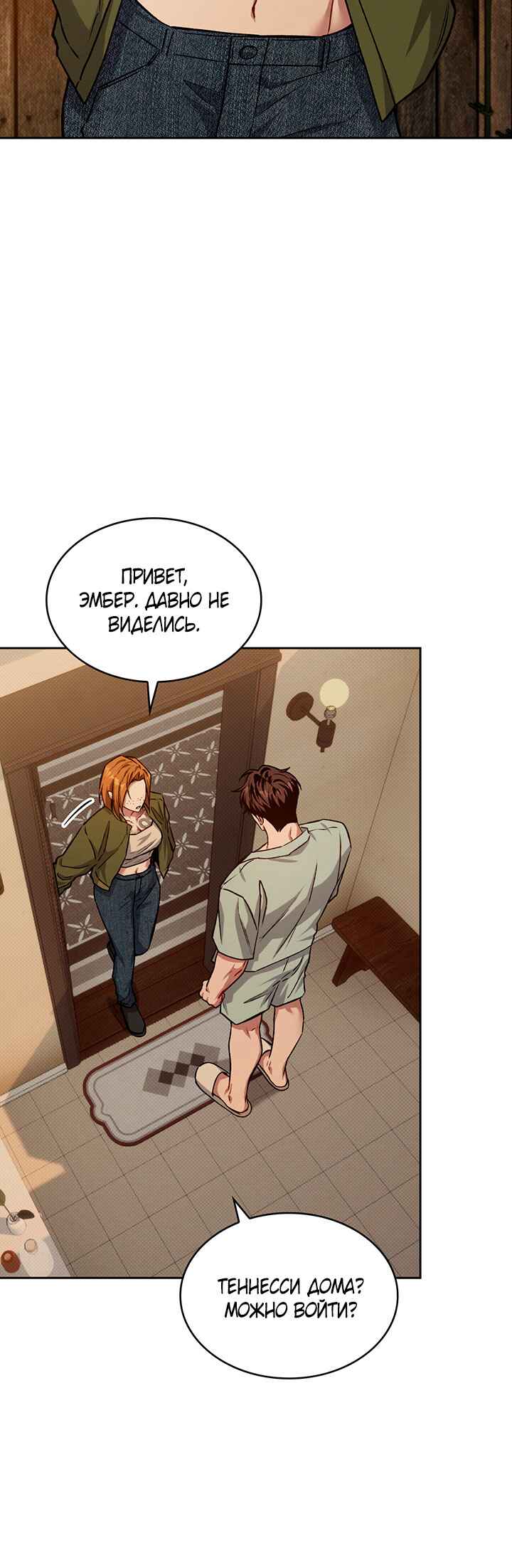 Chapter 27 - Page 21