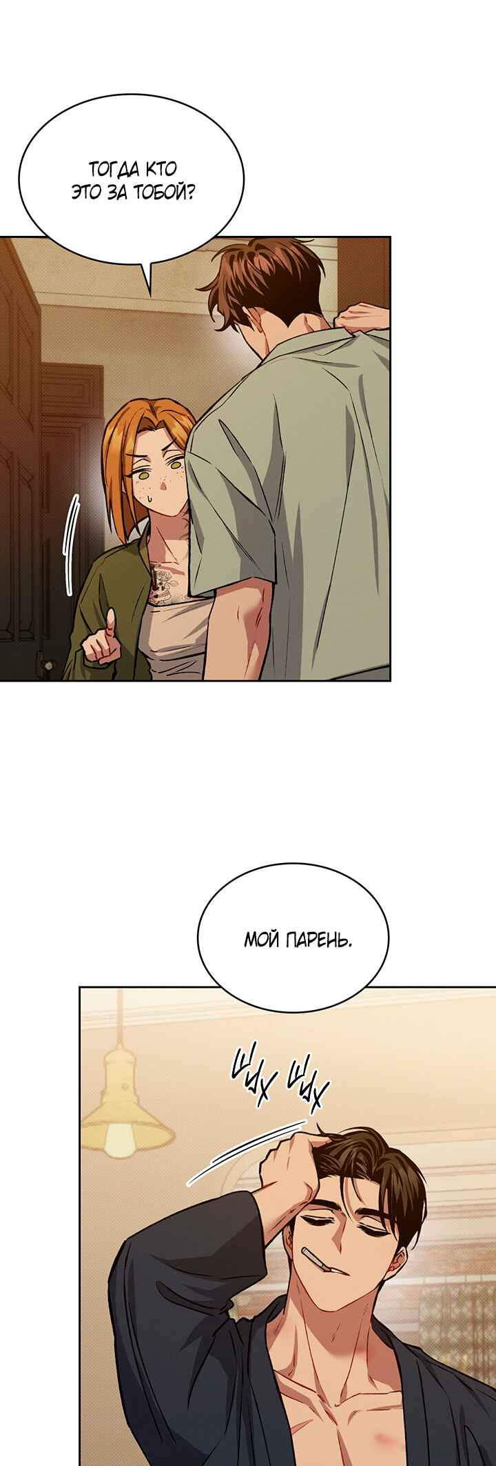 Chapter 27 - Page 25