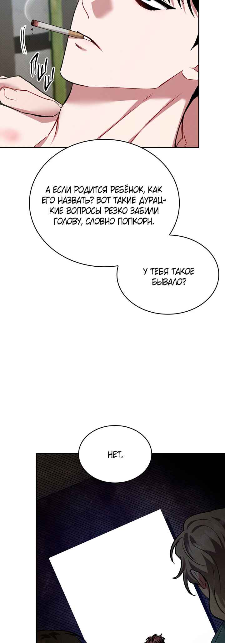 Chapter 27 - Page 3