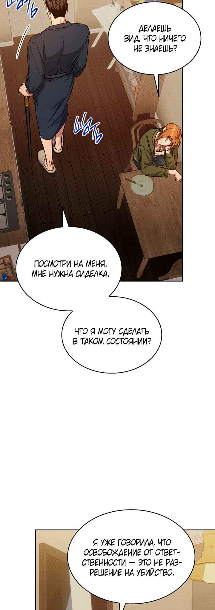 Chapter 27 - Page 47