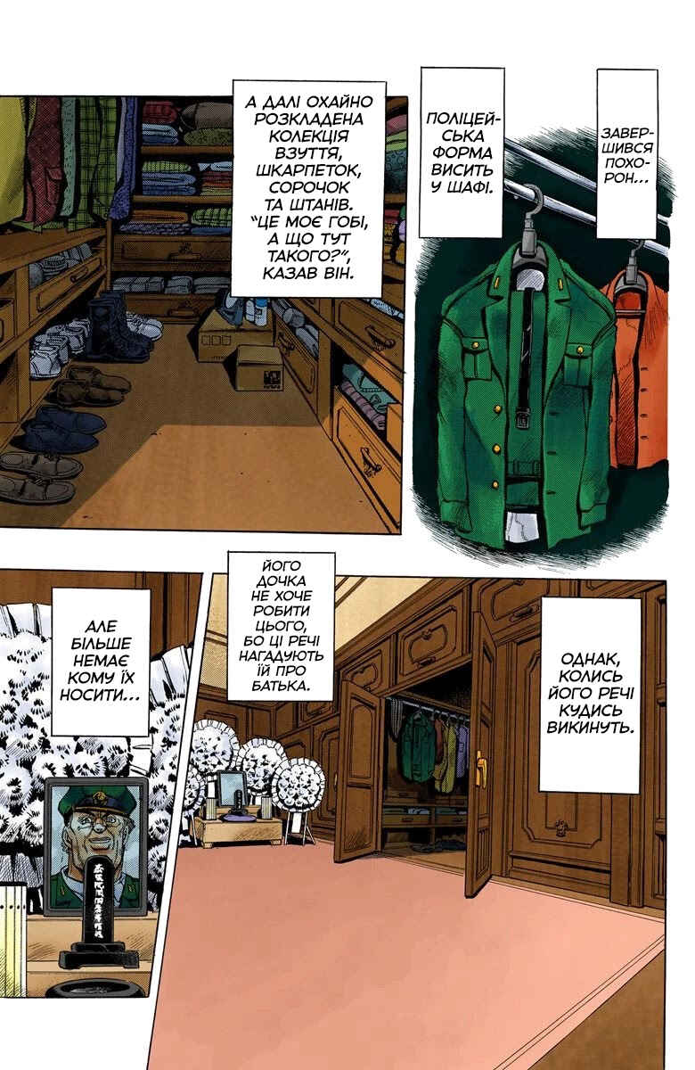 Chapter 6 - Page 2