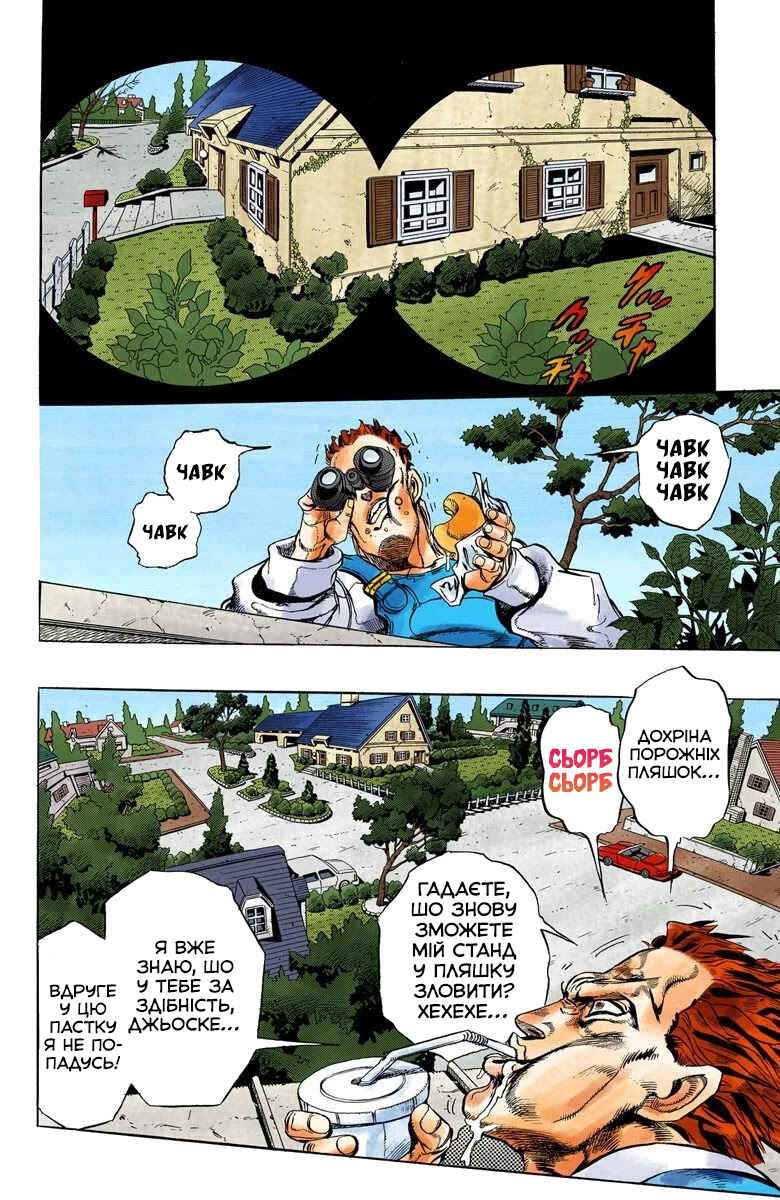 Chapter 6 - Page 7