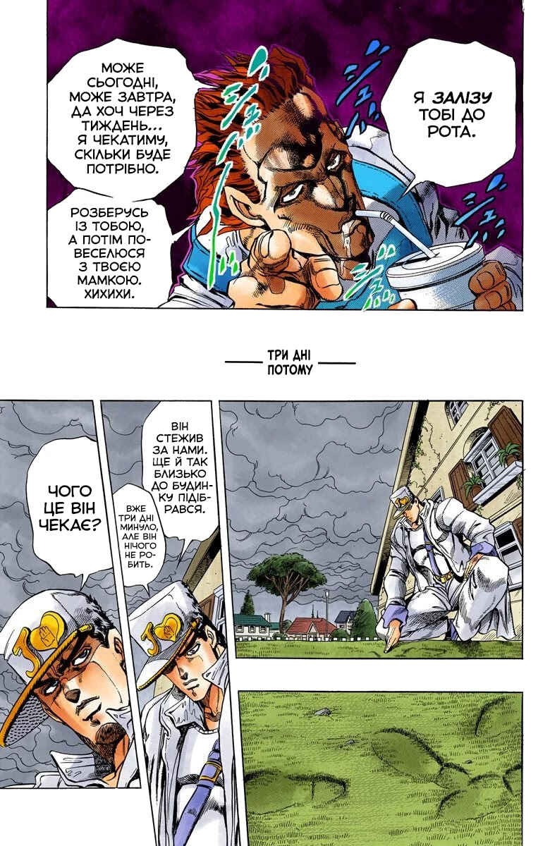 Chapter 6 - Page 8