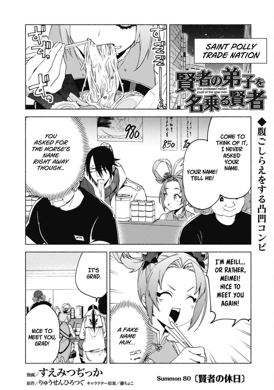 Chapter 80 - Page 1