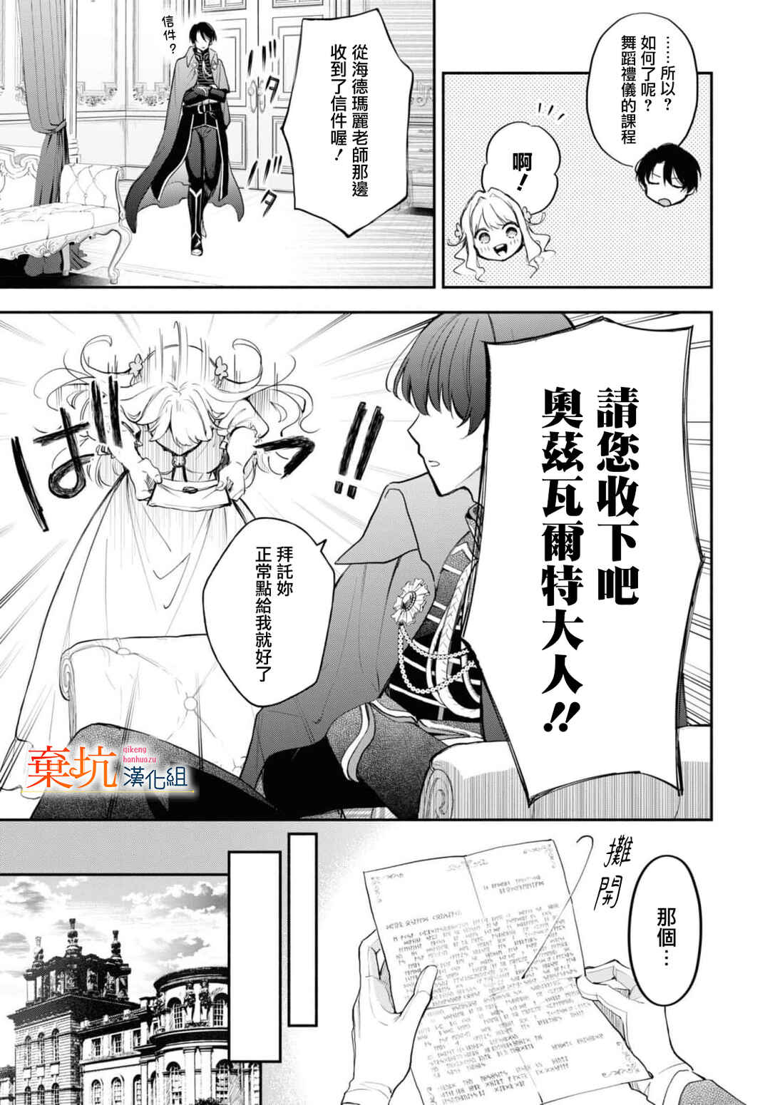 Chapter 5 - Page 4