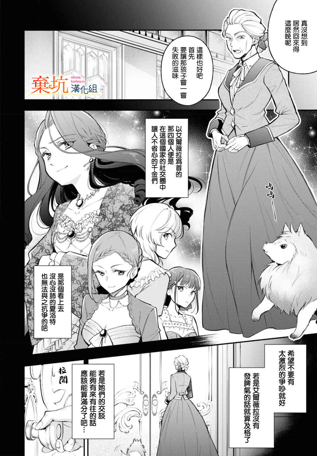 Chapter 5 - Page 5
