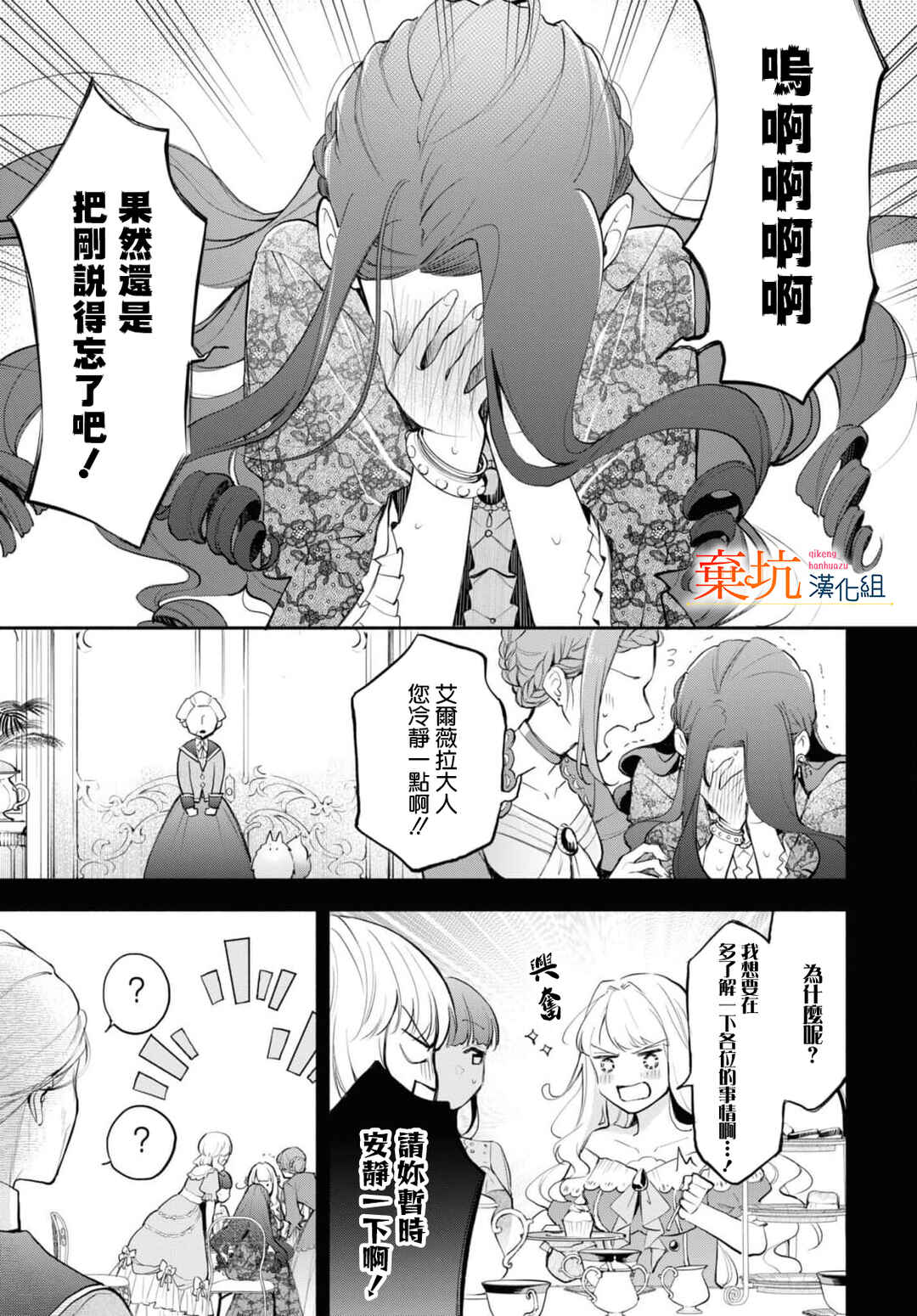 Chapter 5 - Page 6