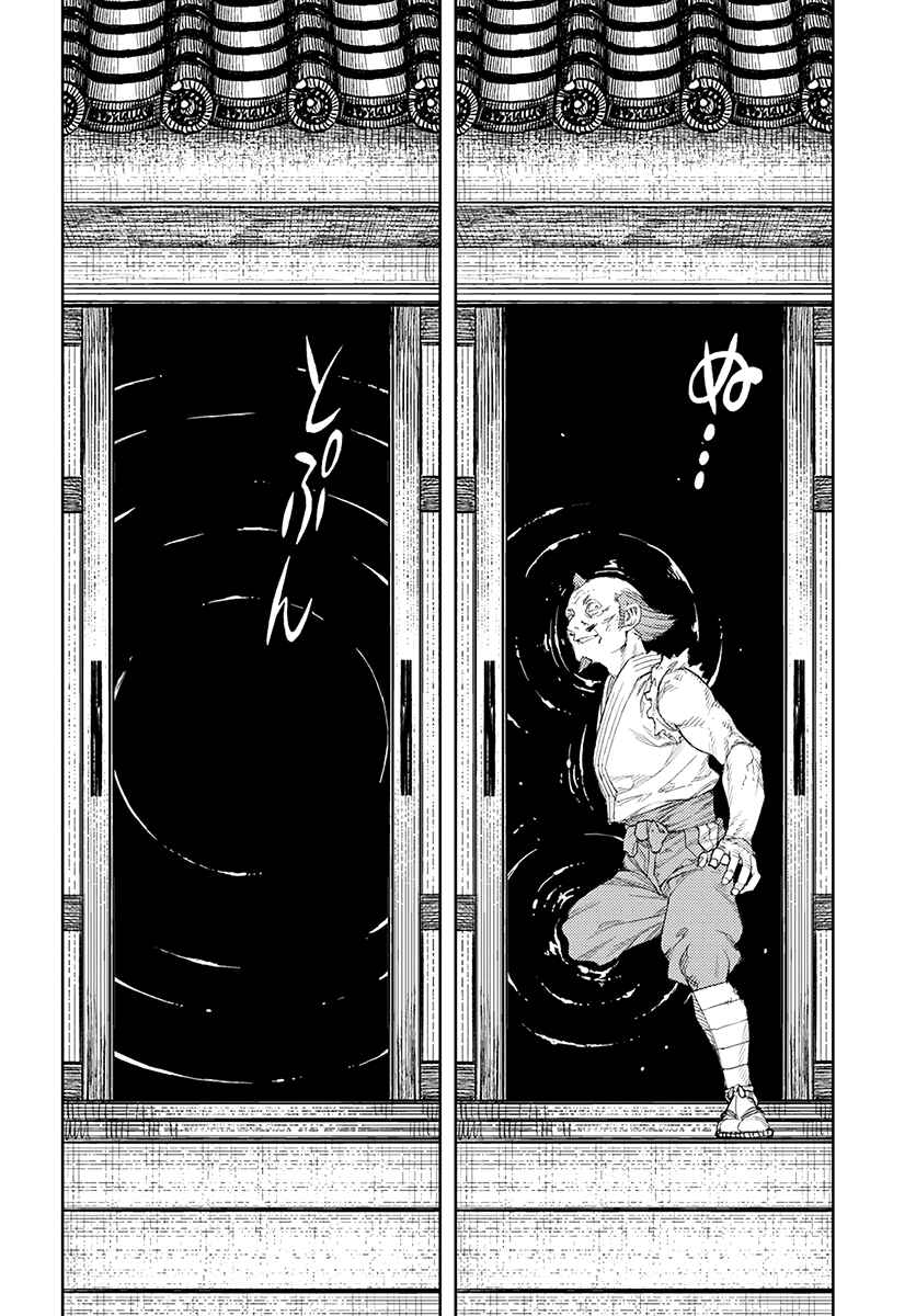 Chapter 108 - Page 19