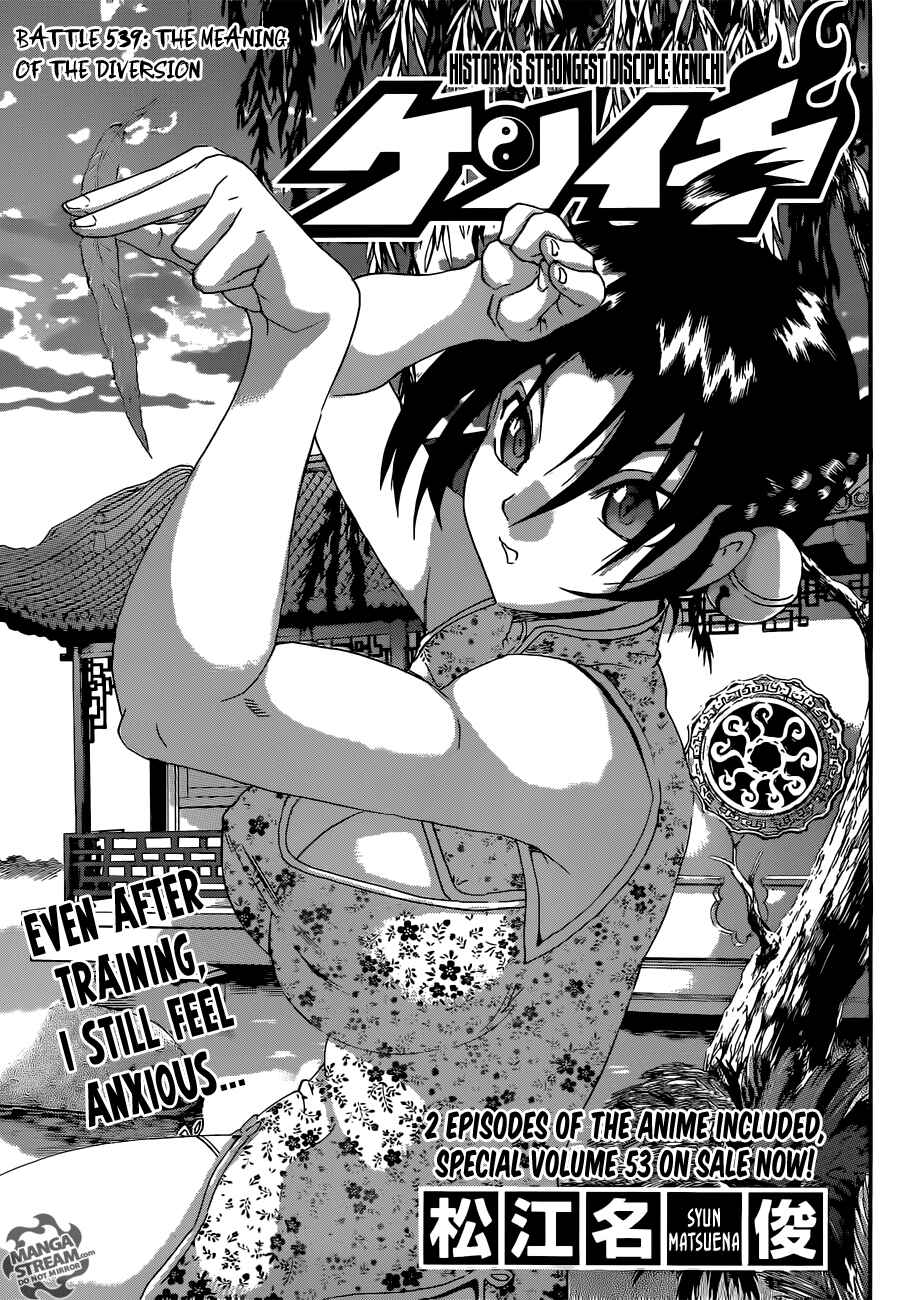 Chapter 539 - Page 1