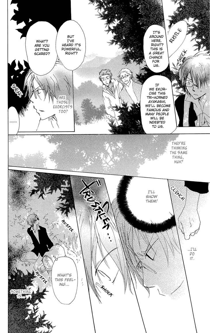 Chapter 70.2 - Page 20