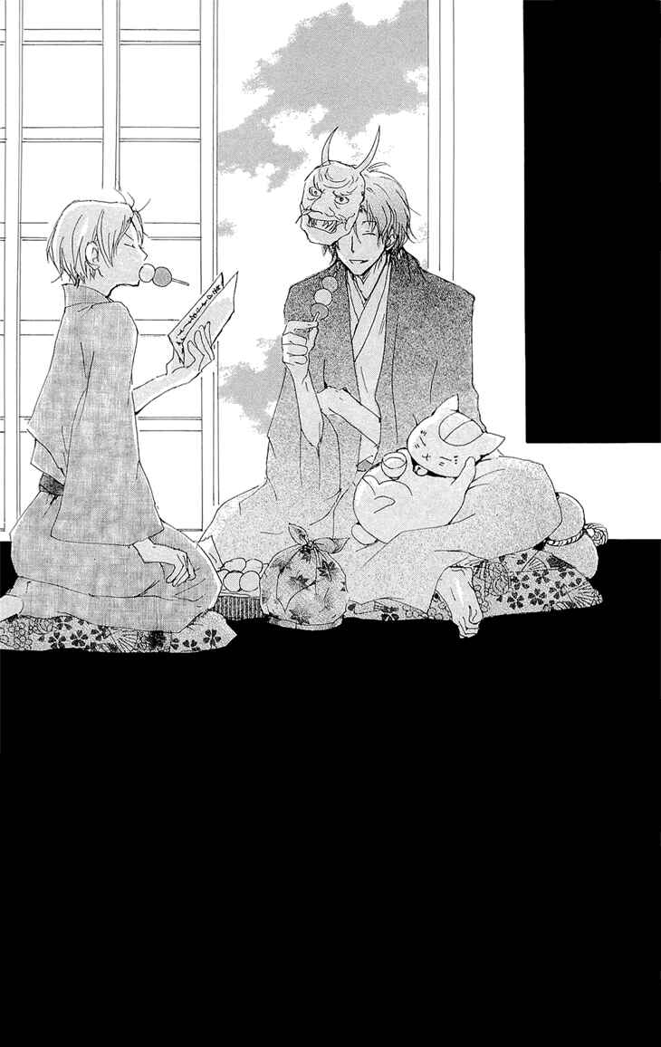 Chapter 70.2 - Page 41